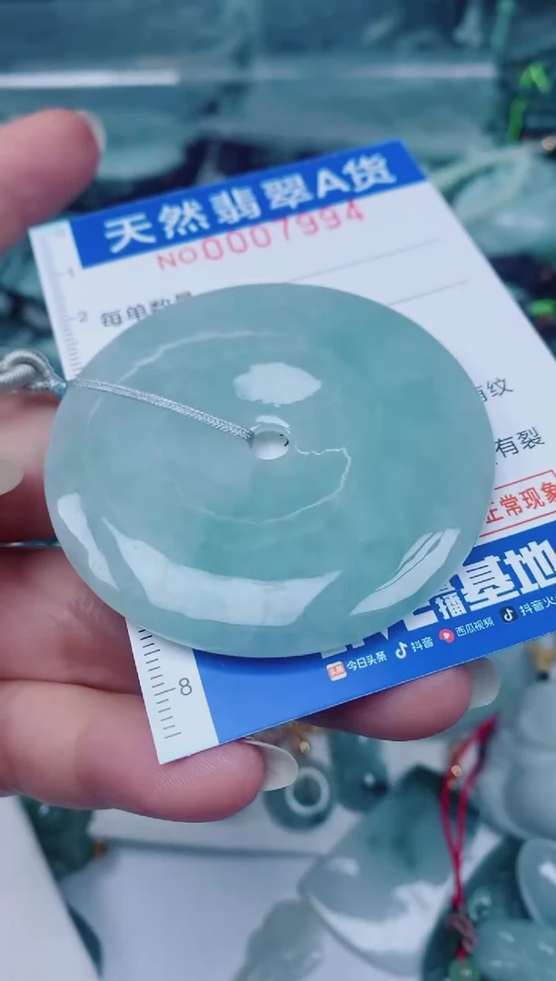 颈饰未镶嵌翡翠00007994