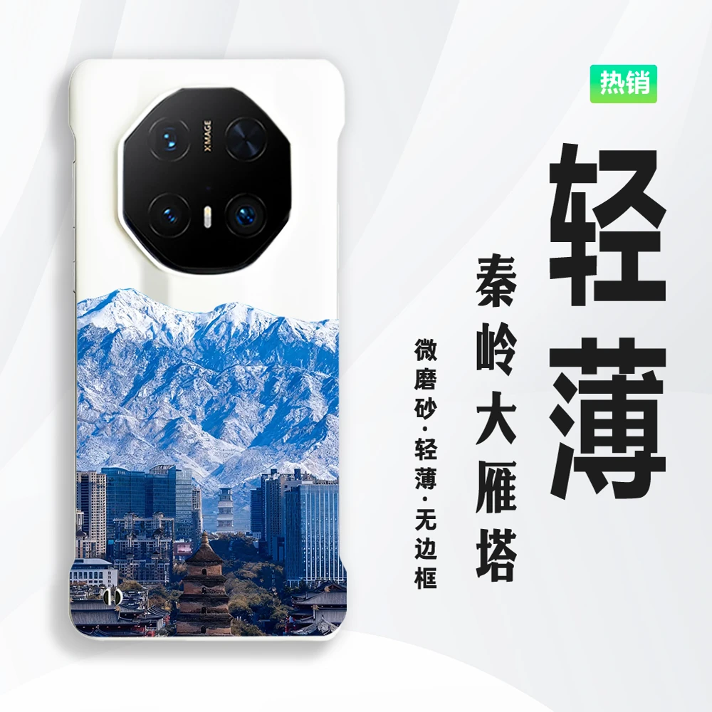 适用华为Mate60rs/70RS非凡大师手机壳秦岭60Pro/70Pro+/40RS硬壳