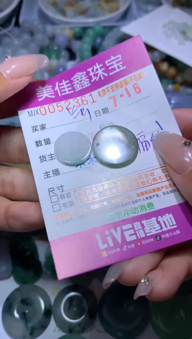 翡翠挂件未镶嵌?****?MJX048039