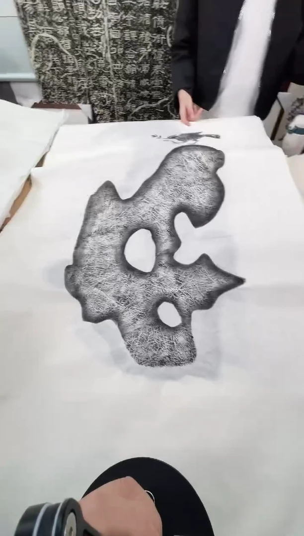 昌化石印石拓片1111111111