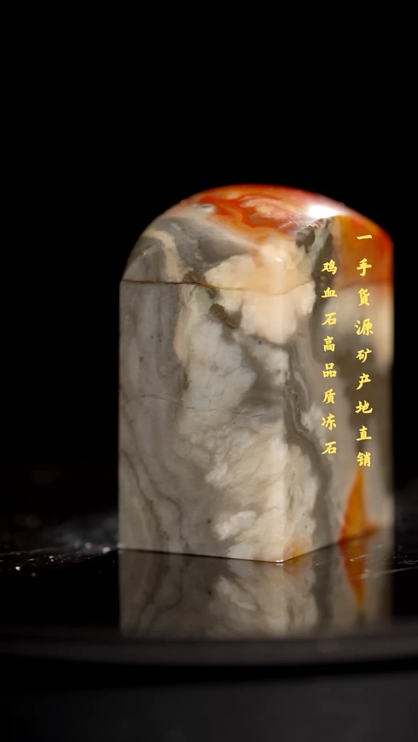 软底精品昌化石昌化冻石印章