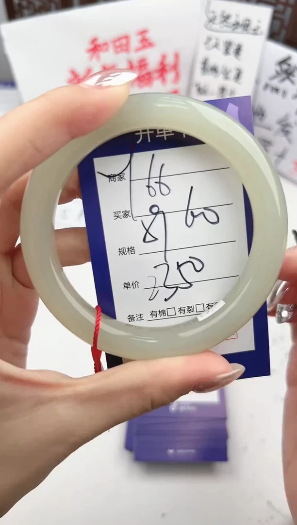 【闪购商品】和田玉手镯未镶嵌微色差Y66