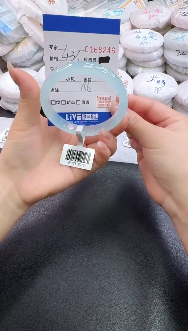 手镯玛瑙/玉髓未镶嵌8246