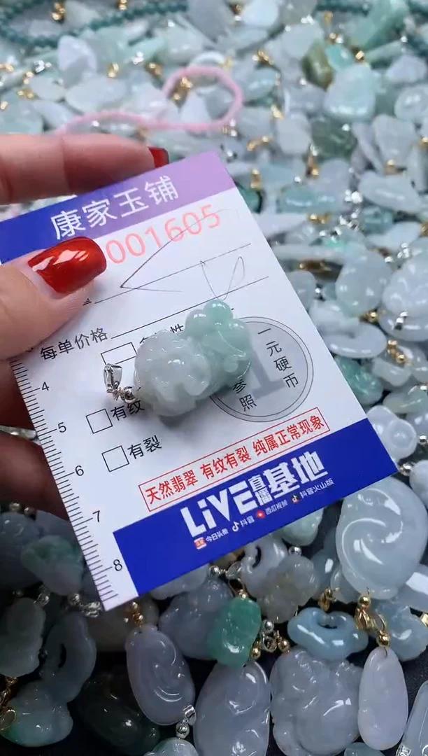 翡翠未镶嵌吊坠(不含链)1605