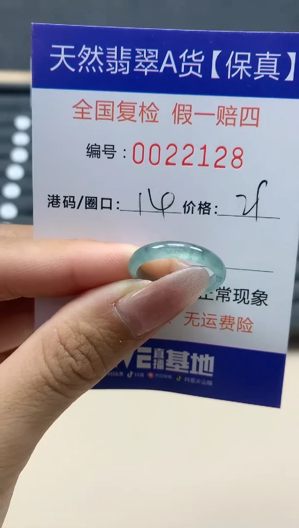 【闪购商品】翡翠戒指未镶嵌天然翡翠22128