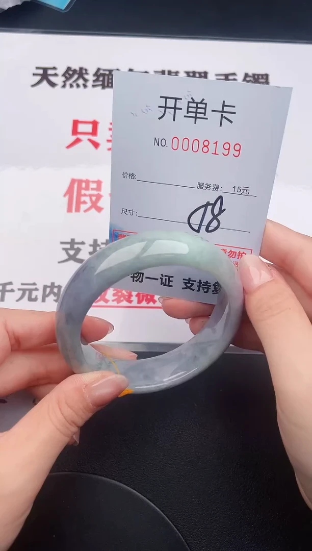 未镶嵌手镯翡翠99