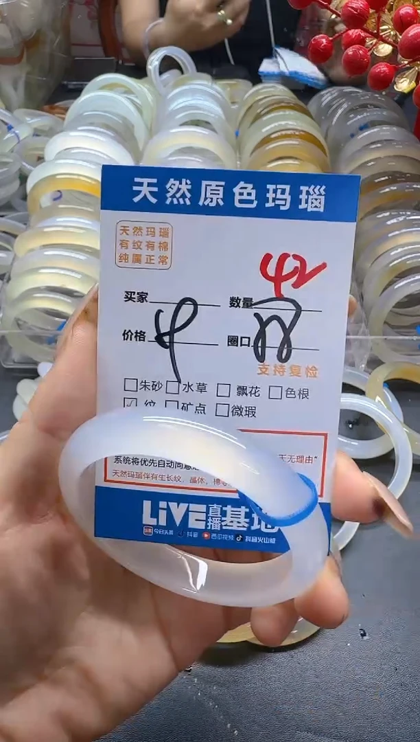 玛瑙/玉髓手镯未镶嵌42