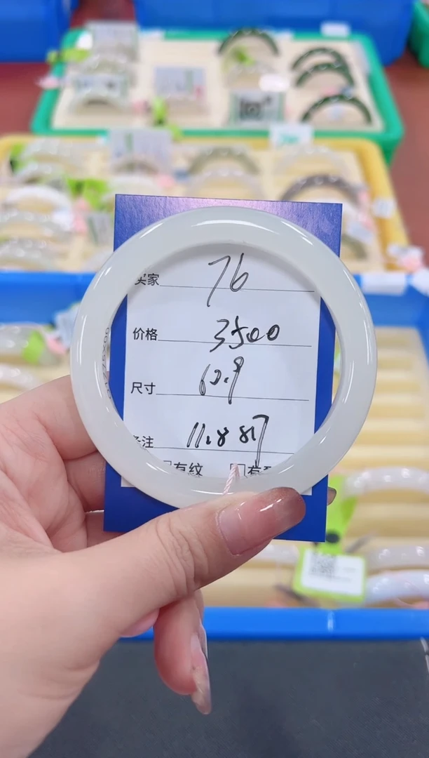 未镶嵌手镯和田玉76