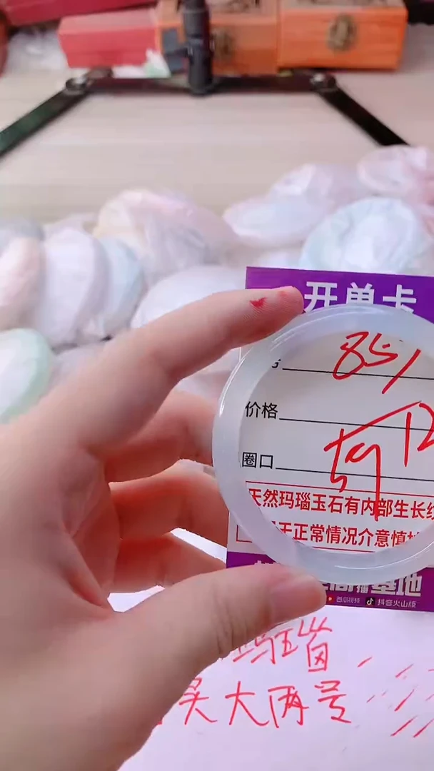 手镯玛瑙/玉髓未镶嵌857