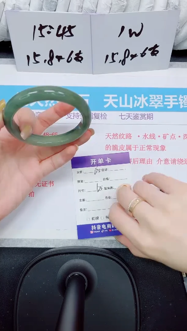 石英质玉手镯未镶嵌60