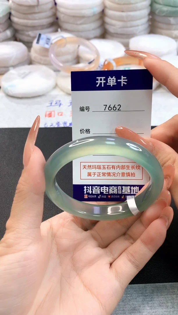 玛瑙/玉髓手镯未镶嵌7662圈口56