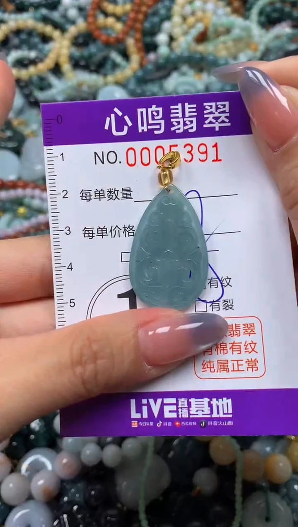 颈饰未镶嵌翡翠闪购005391