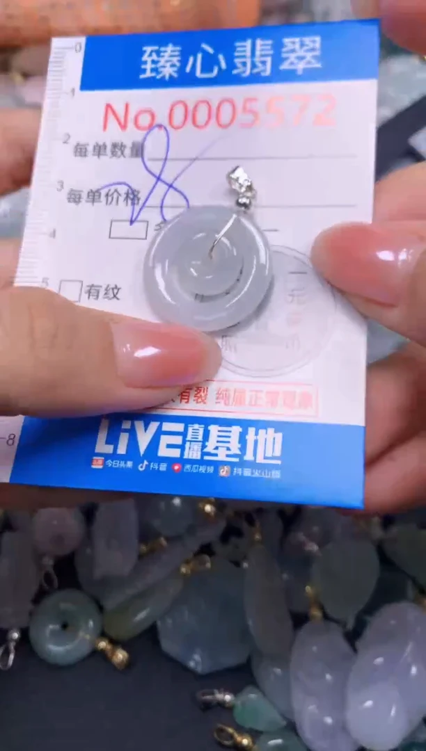 吊坠(不含链)未镶嵌翡翠5572