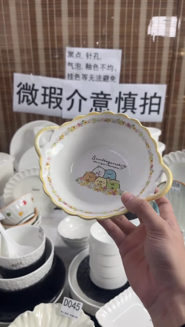 孤品      【微瑕】