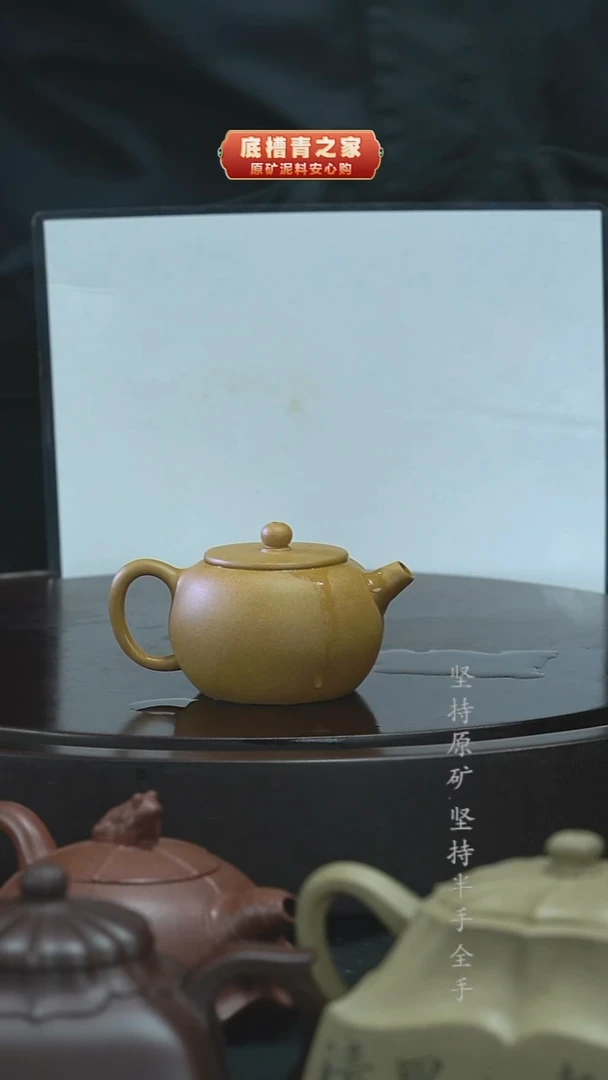 茶壶紫砂半手工黄段110cc