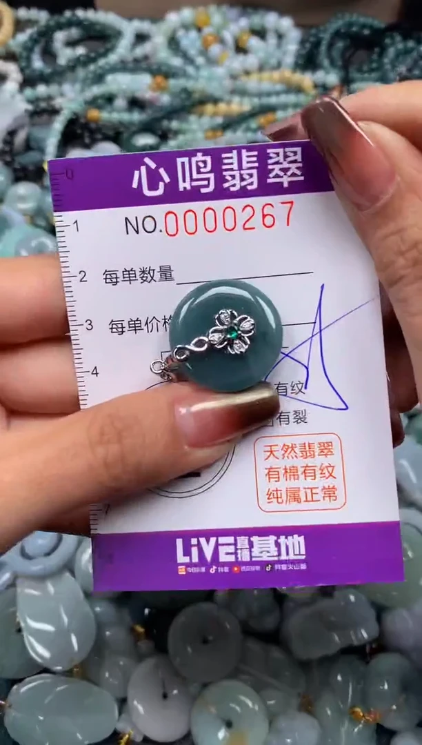 颈饰未镶嵌翡翠闪购00267