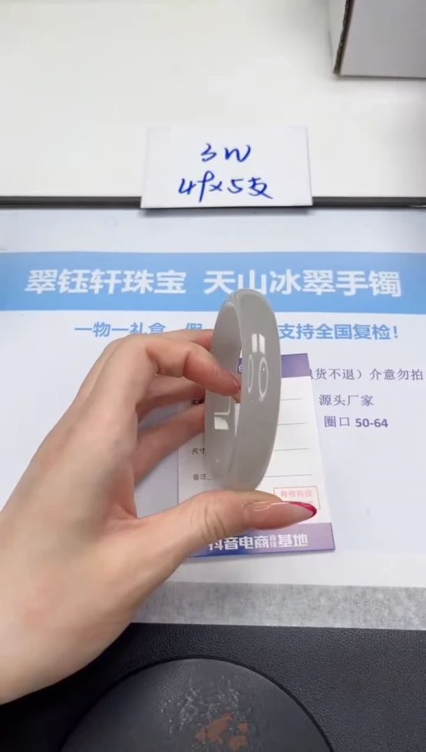 未镶嵌手镯石英质玉V313-64.2