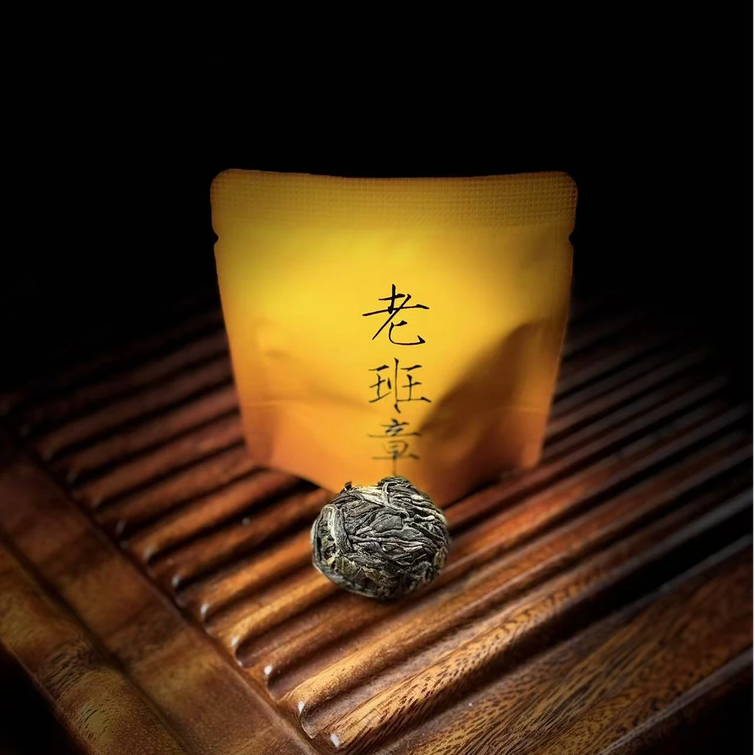 【雷仔的茶】2023年老班章大树头春纯手工龙珠