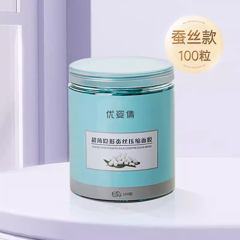 【安娜专属】蚕丝压缩面膜湿敷纸水疗美容院专用一次性薄面膜贴