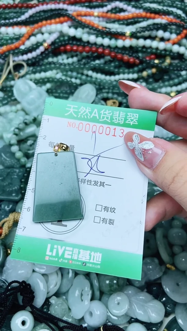 颈饰未镶嵌翡翠翡翠