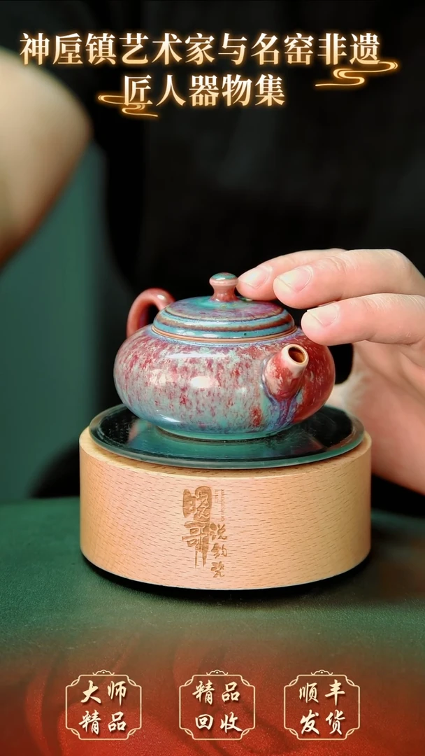 【闪购商品】壶钧瓷精品钧瓷精品