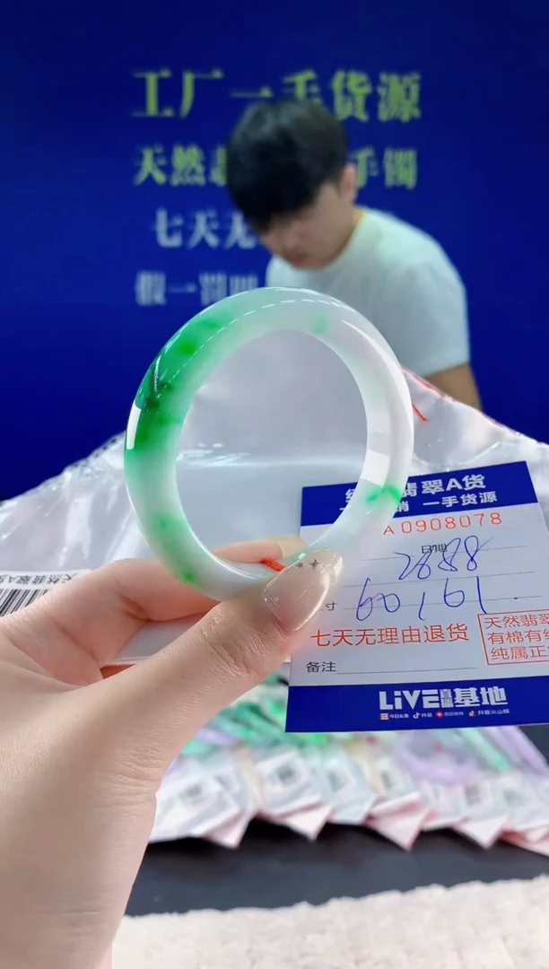 未镶嵌手镯翡翠78