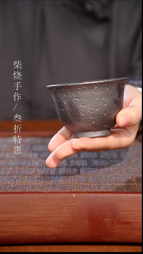 陶瓷奢瓷/瑞寅柴烧茶器（杯子）1328 微瑕