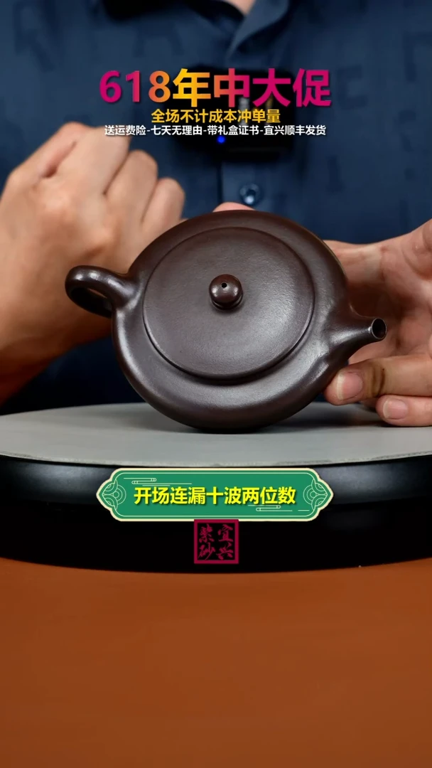茶壶紫砂紫袍金砂扁晨170CC