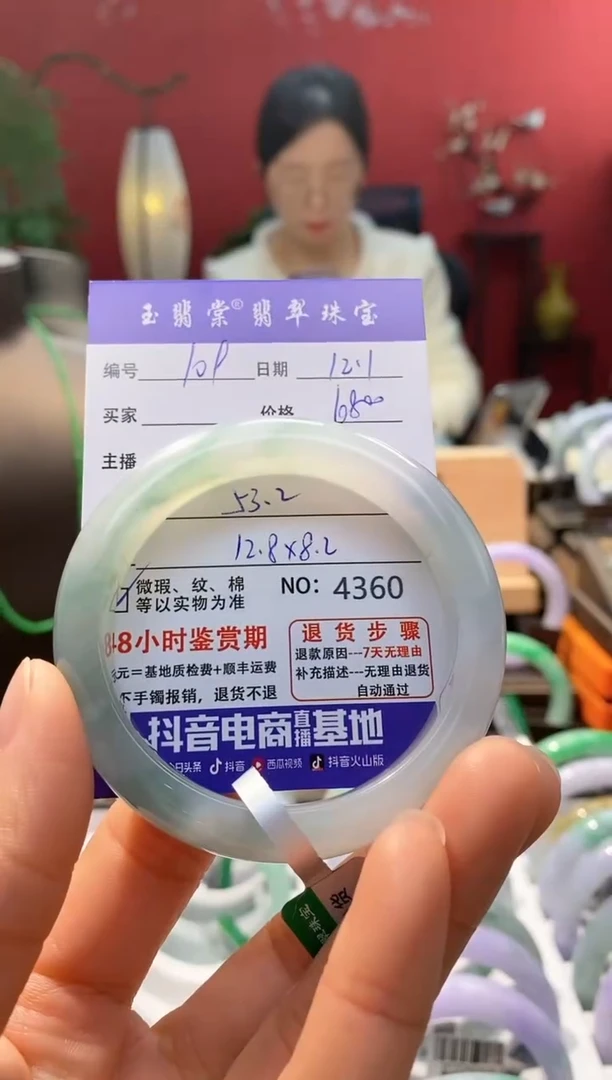 未镶嵌手镯翡翠翡翠109