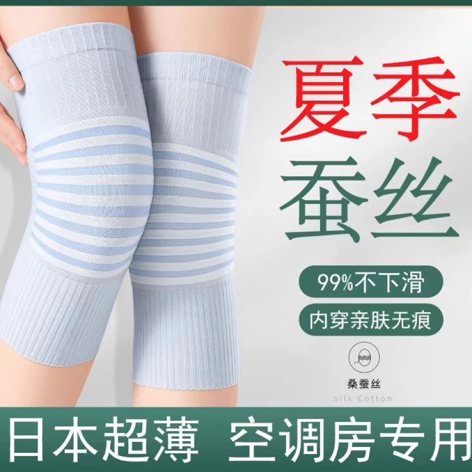 桑蚕丝护膝盖保暖老寒腿男女士夏季防寒关节凉防护老人护膝盖防寒