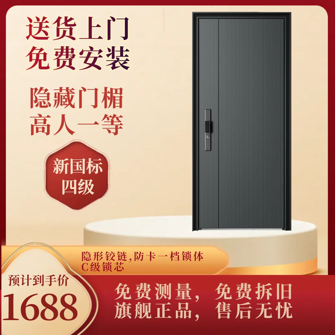 高端国标新4级甲级防盗门安装进户门子母门安全门大门入户门