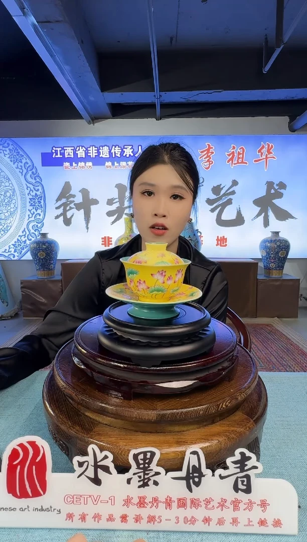 摆件李祖华老师黄釉扒花荷花三才盖碗20带证书