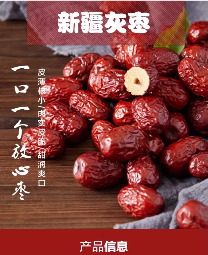 新疆灰枣若羌特产红枣子特2024年新货特级干货