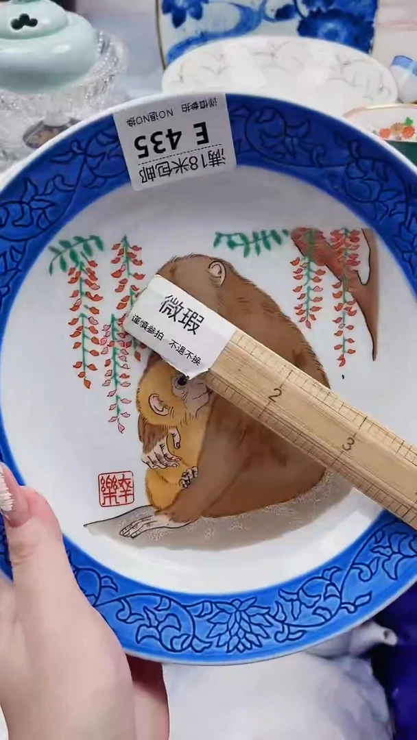 微*E435***************