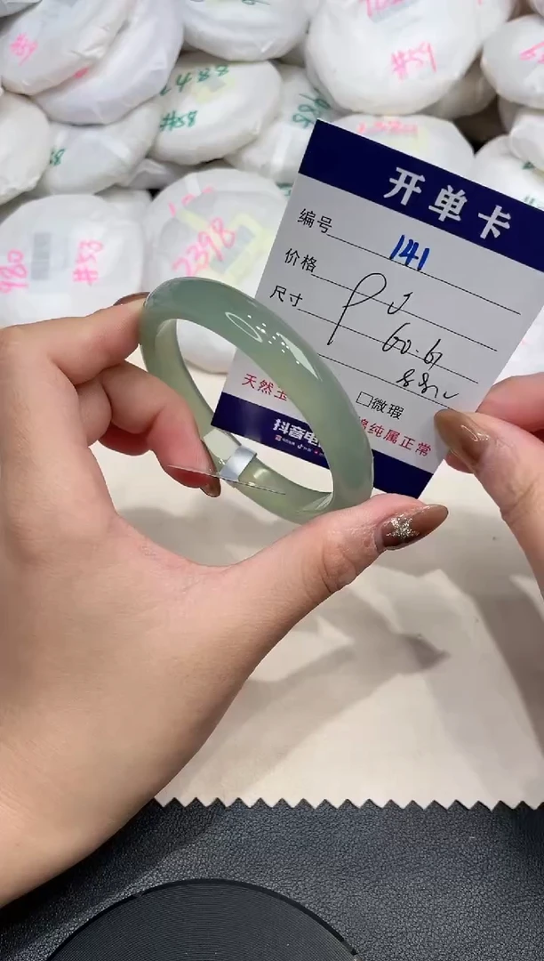手镯玛瑙/玉髓未镶嵌141