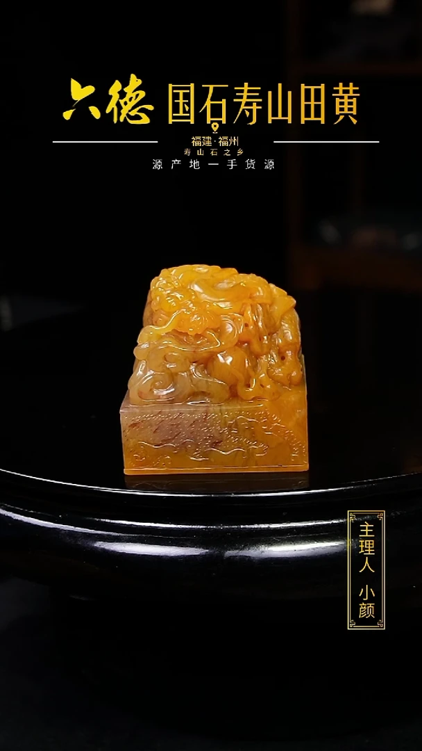 寿山石其他>*匸159克老挝北田印章