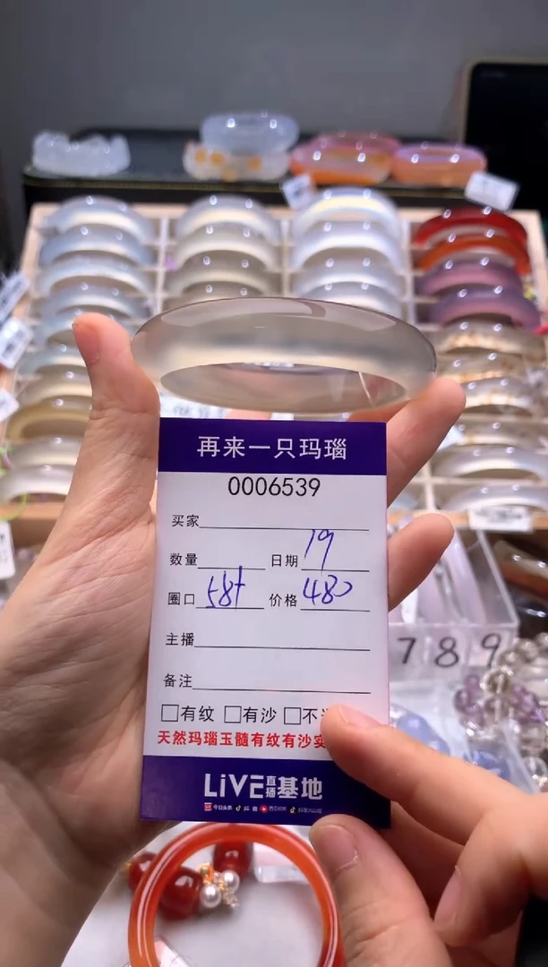 手镯玛瑙/玉髓未镶嵌6539