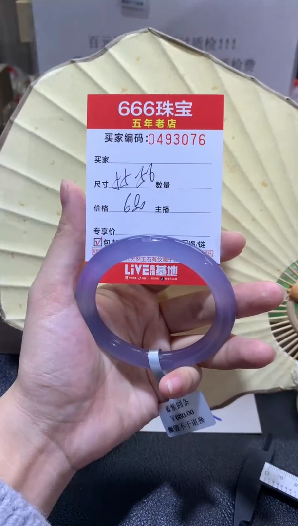 【闪购商品】玛瑙/玉髓手镯未镶嵌0493076