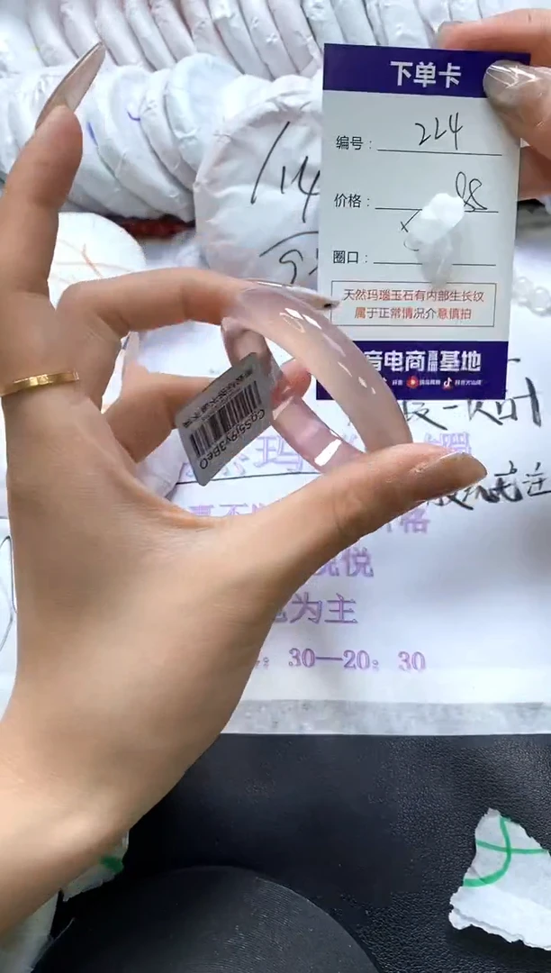 手镯玛瑙/玉髓未镶嵌224