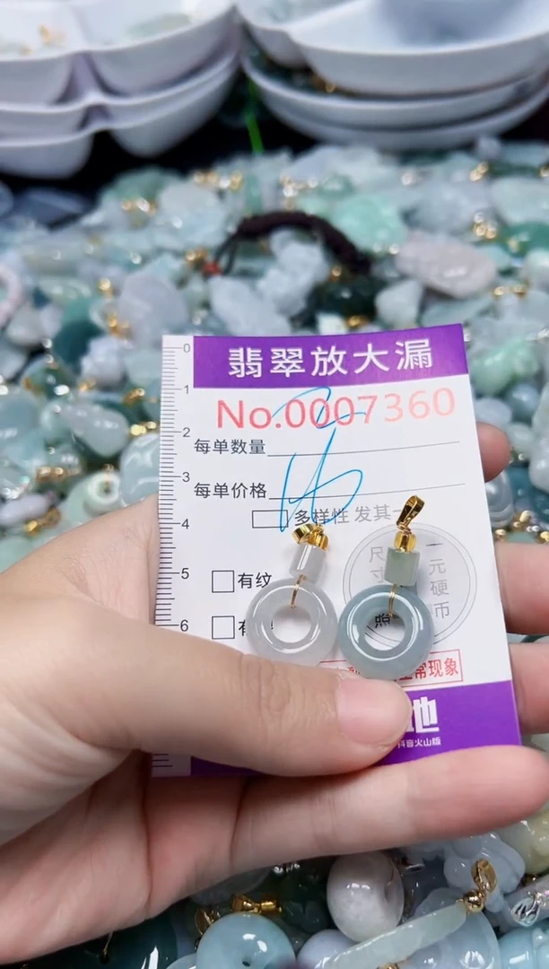 颈饰未镶嵌翡翠7360