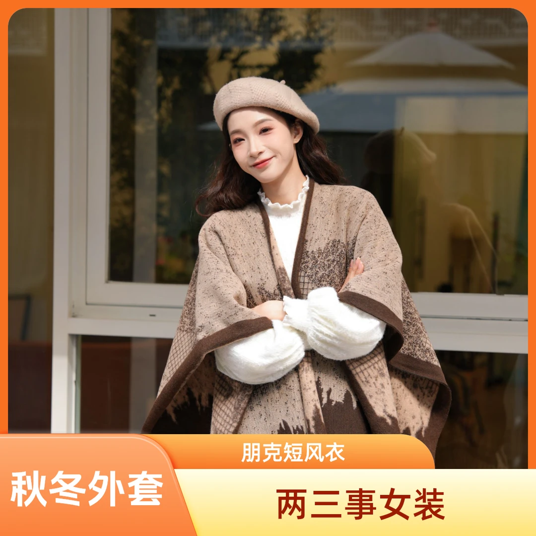 两三事百搭老钱风女装清冷禅意服出游披肩复古高冷酷飒S24DPS054