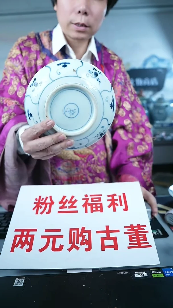 金北京天和珍宝文物商店宠粉直播间