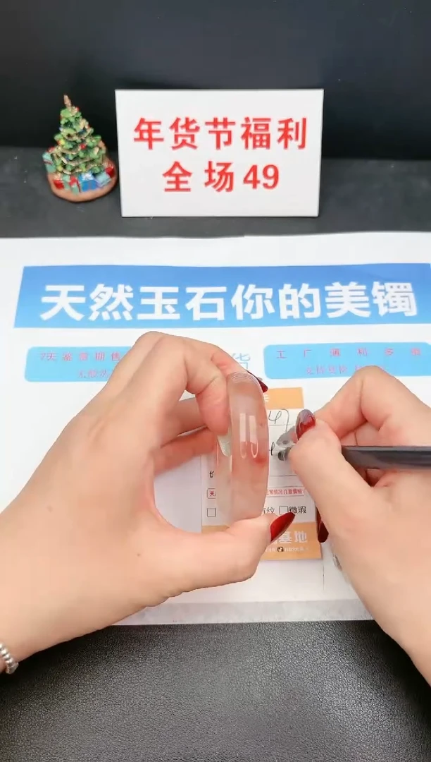 【闪购商品】石英质玉手镯未镶嵌47c