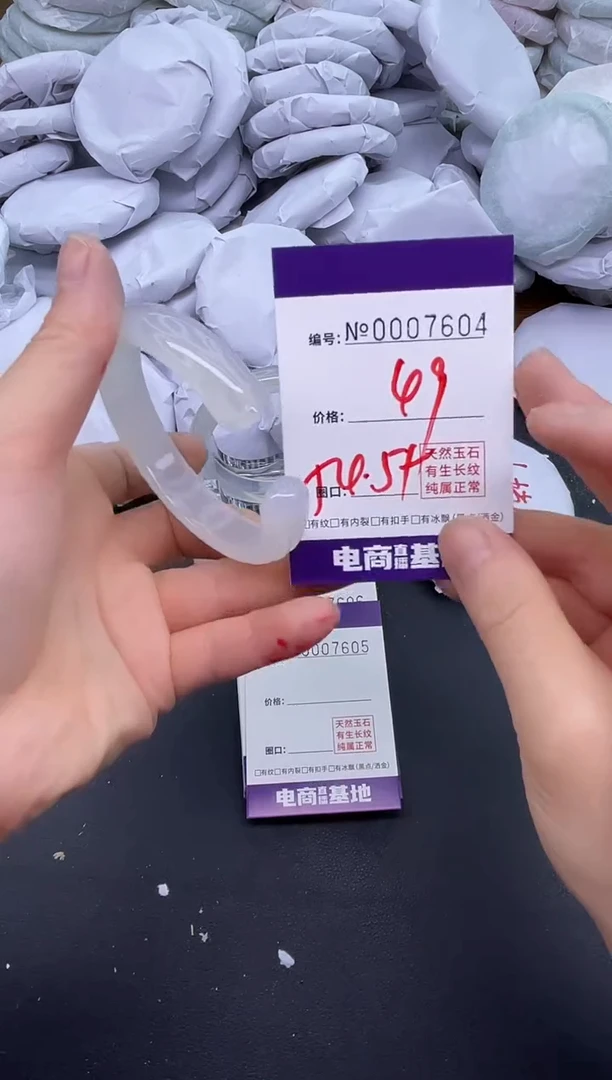 玛瑙/玉髓手镯未镶嵌7604