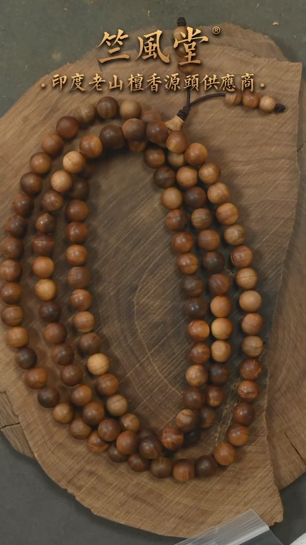 檀香木手串/手链老萨拉姆8*108横纹黑肉沉水 乱纹（682