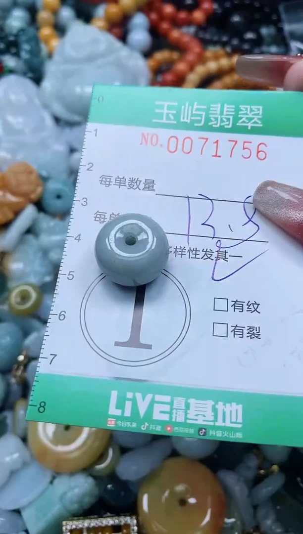 【闪购商品】翡翠颈饰未镶嵌闪购0071756多样性发其一