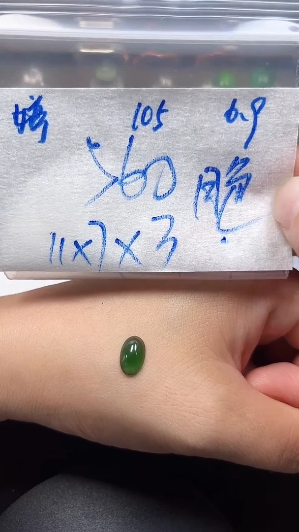 定制翡翠未镶嵌天然缅甸A货翡翠105