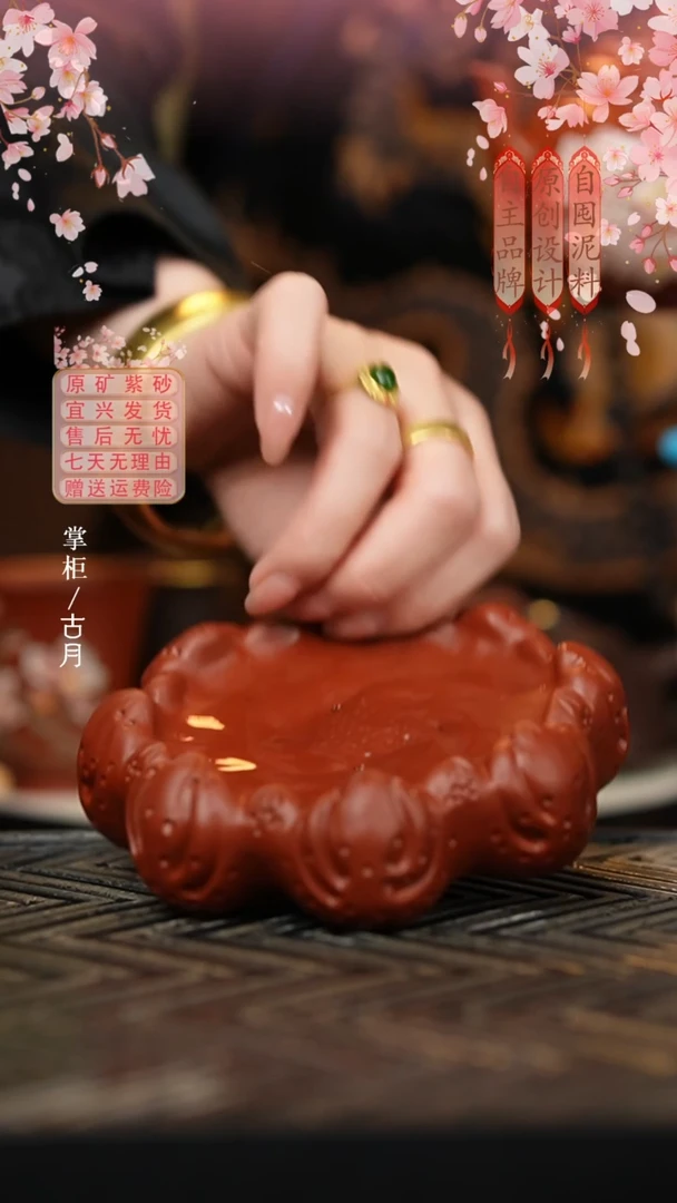 【古月壶来】I375朱泥莲花壶承