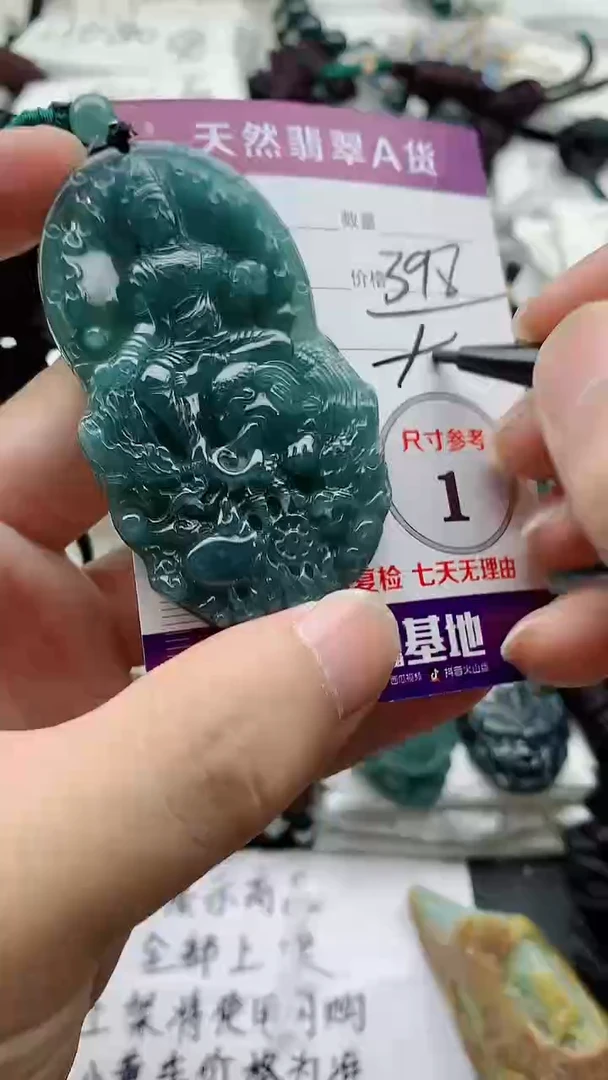 颈饰未镶嵌翡翠888