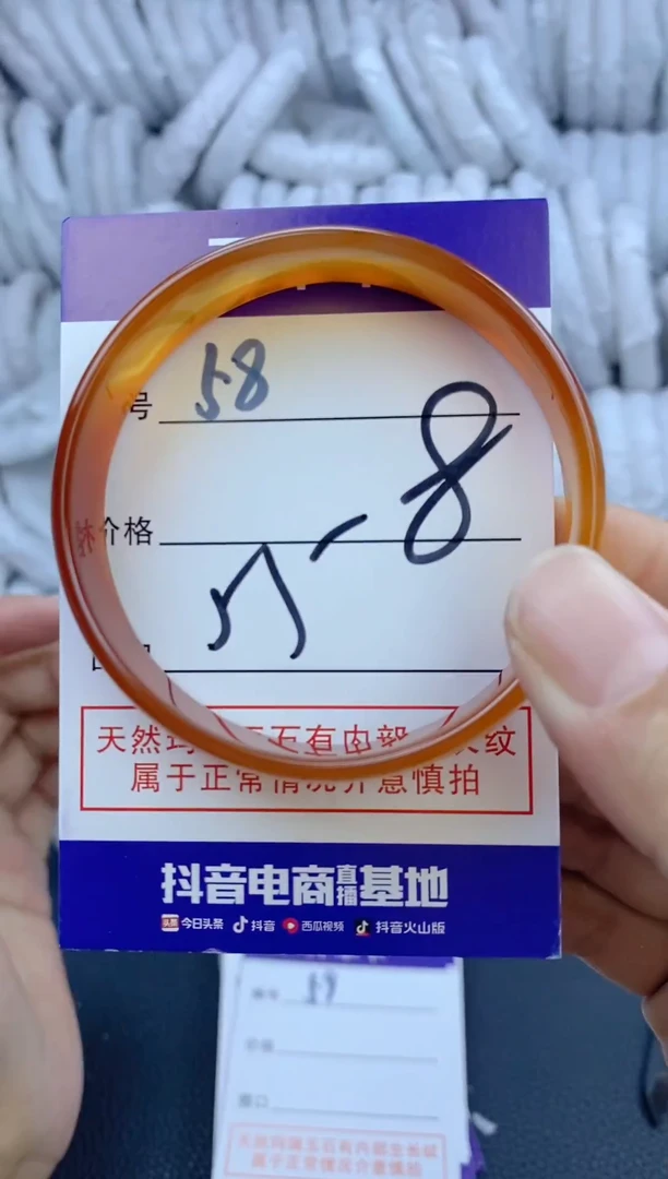 手镯玛瑙/玉髓未镶嵌58